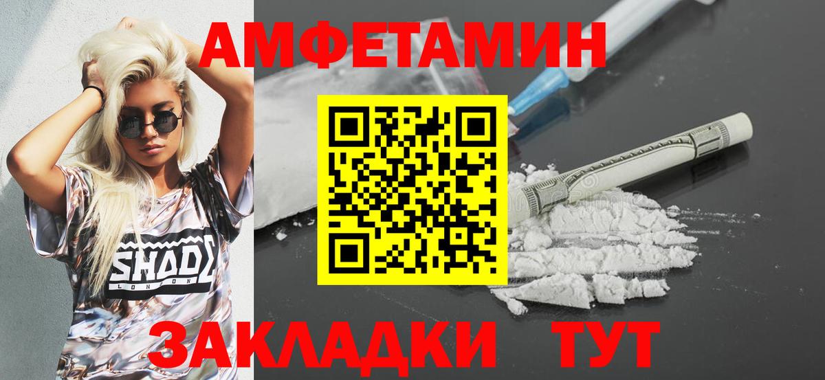 Amphetamine VHQ Шатура