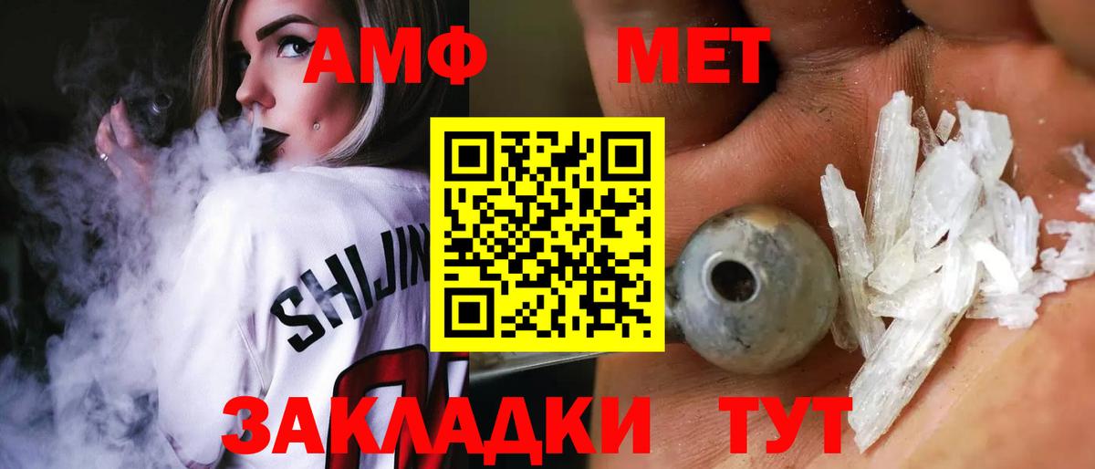 Шатура  Amphetamine Розовый  АМФЕТАМИН  АМФ  Вход с VPN 