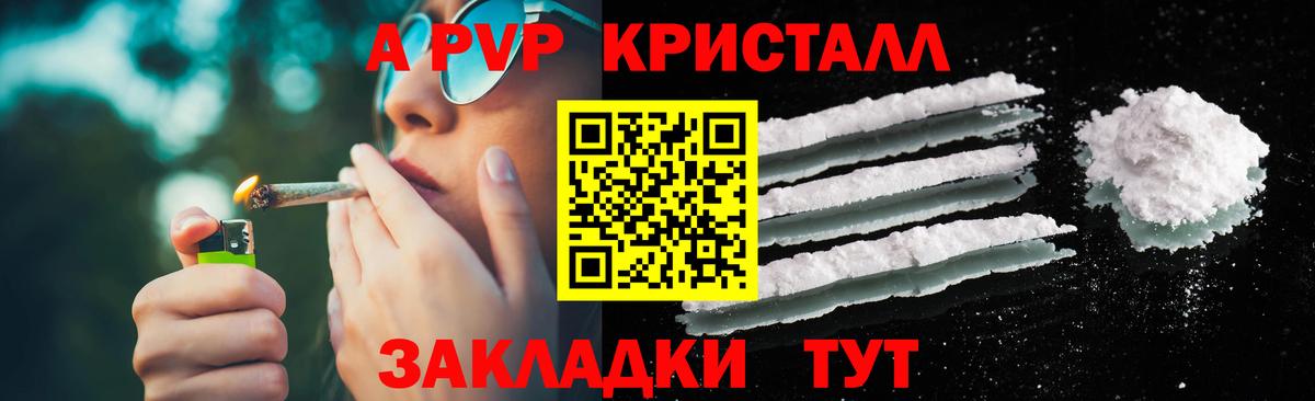 Шатура  Alpha PVP VHQ  Вход с VPN  Alfa_PVP СК КРИС 
