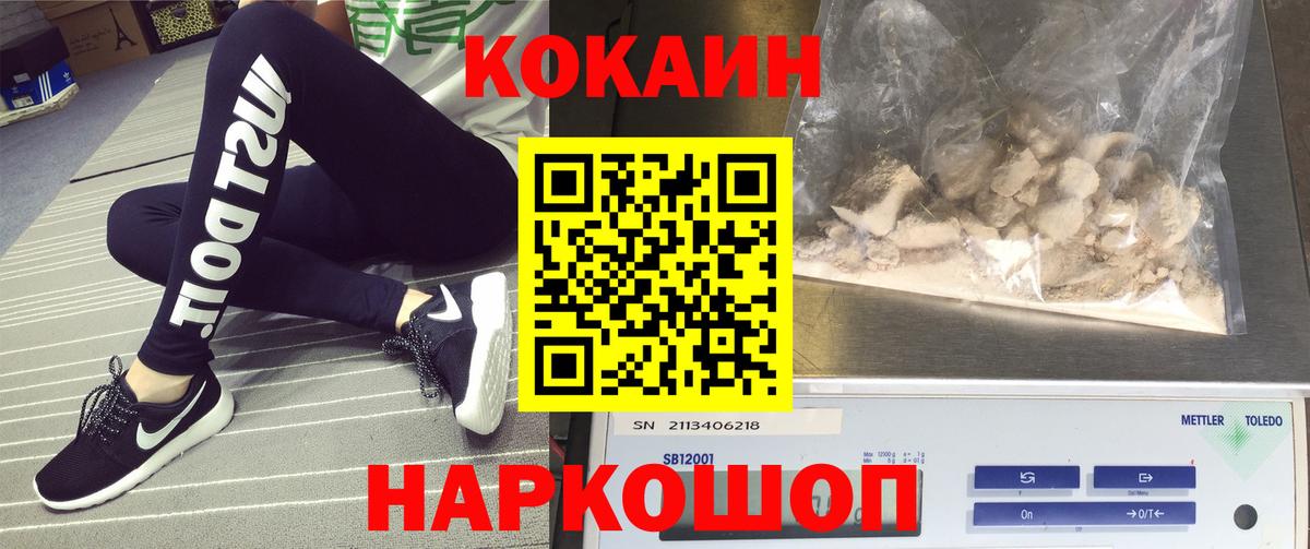 Шатура  Кокаин 97%  КОКАИН Эквадор  КОКАИН  Вход с VPN 