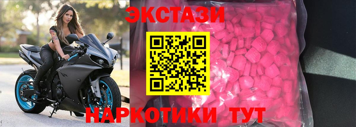 Шатура  Экстази ешки  ЭКСТАЗИ 300 mg  Вход с VPN 