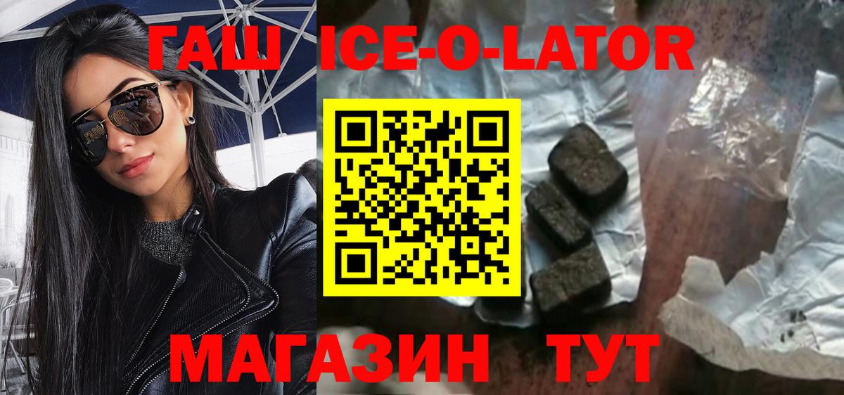 ГАШИШ гашик Шатура