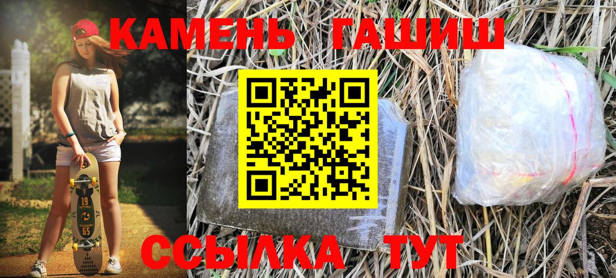 Шатура  Гашиш hashish  Вход с VPN  наркошоп  ГАШИШ VHQ 