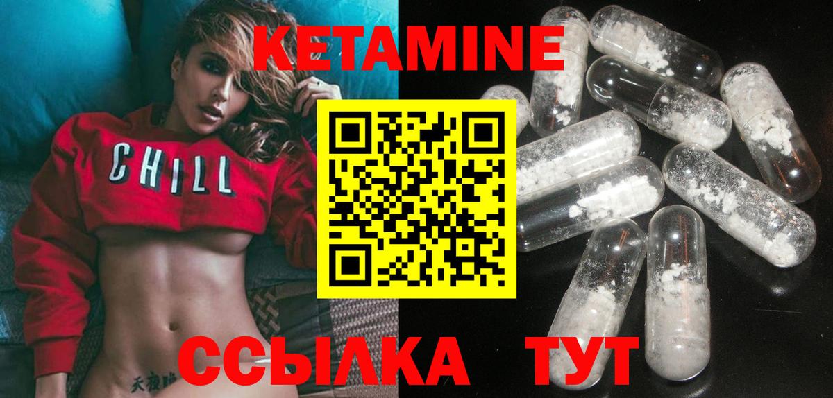 Кетамин VHQ Шатура