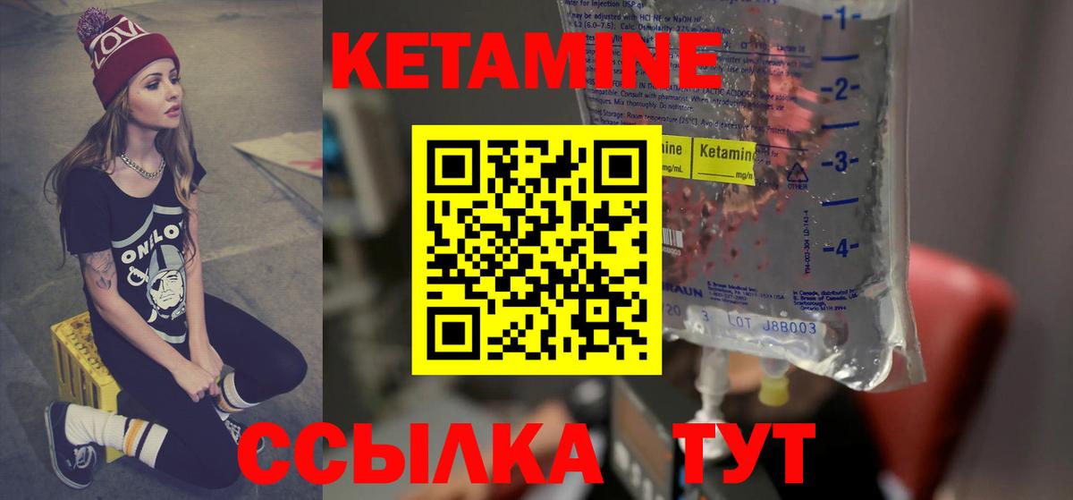 Кетамин VHQ  Вход с VPN  Шатура  Кетамин VHQ 