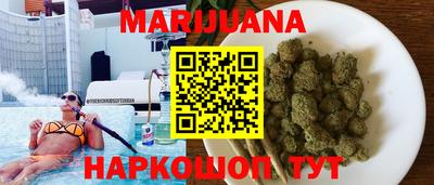 марихуана Нарткала