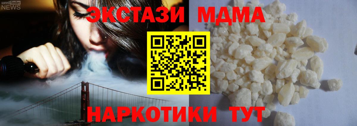 МДМА молли  МДМА VHQ  Шатура  Вход с VPN 