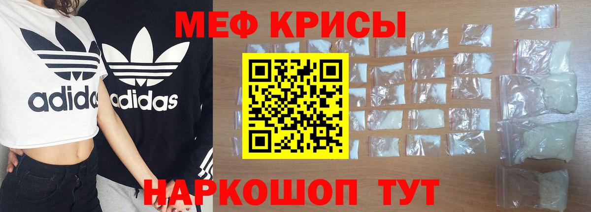 Меф мяу мяу мука Шатура