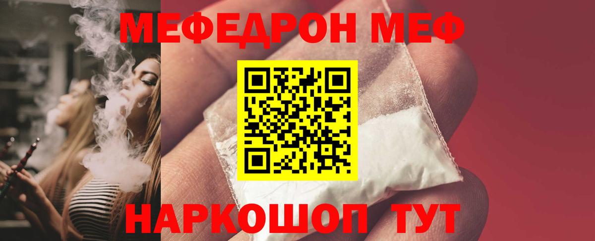 Шатура  Меф мяу мяу  Вход с VPN  Меф mephedrone 