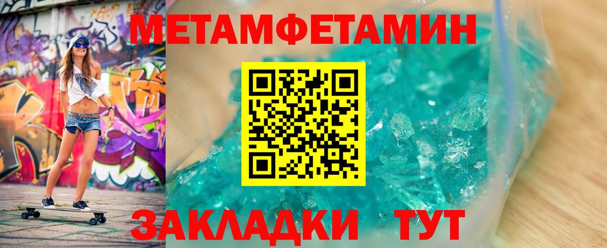 Метамфетамин Декстрометамфетамин 99.9%  Метамфетамин Декстрометамфетамин 99.9%  Вход с VPN  Шатура 