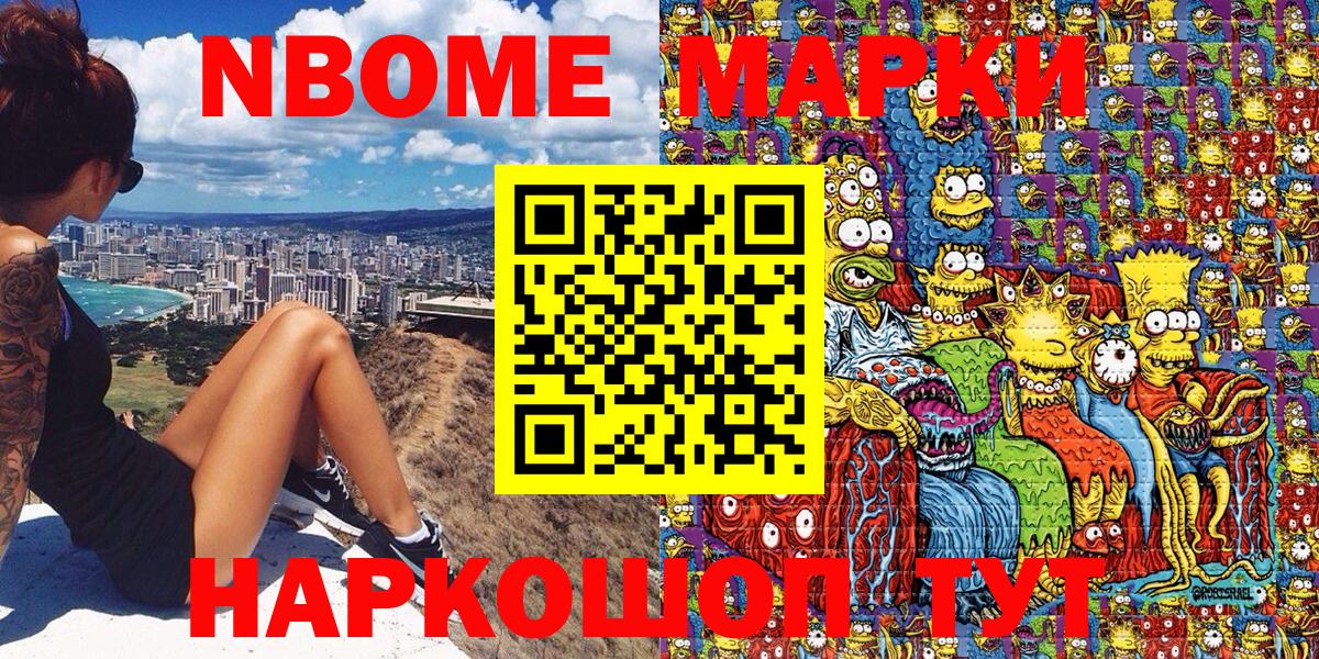 Шатура  Марки NBOMe 1500мкг  Вход с VPN 