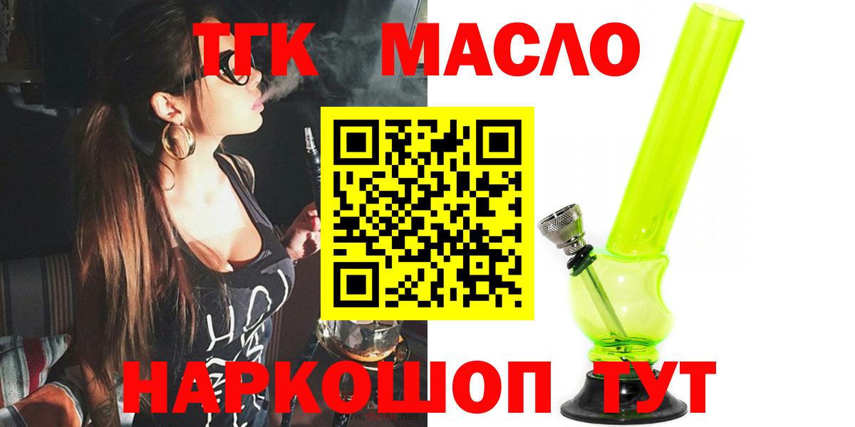 Шатура  Дистиллят ТГК гашишное масло  Вход с VPN 